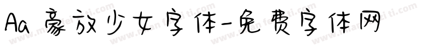 Aa 豪放少女字体字体转换